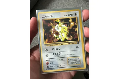 Japanese Team Rocket Meowth — laminated childhood card — source photo